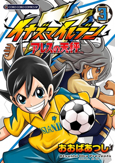 Inazuma Eleven: Ares no Tenbin