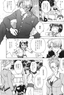 Inbaku Gakuen