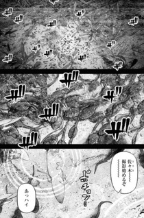Inbiri no Mura -Gao no Onaji otoko-tachi -