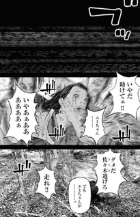 Inbiri no Mura -Gao no Onaji otoko-tachi -