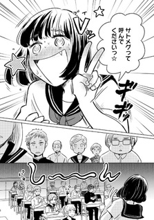 Inishie Otaku no Koiwazurai