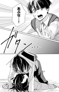 Inko demo Seishun Shitai