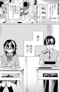 Inko demo Seishun Shitai