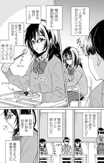 Inko demo Seishun Shitai