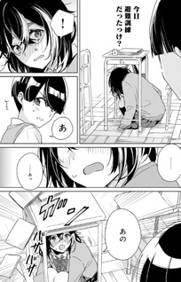 Inko demo Seishun Shitai