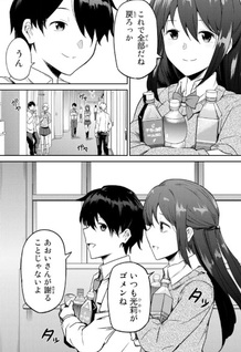 Inkya no Ongaeshi: Itsumo Hitori de Iru Bocchi Danshi no Shoutai wa Dai Kigyou no Shachou Deshita