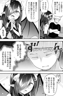 Inma Otome no Mune no Uchi