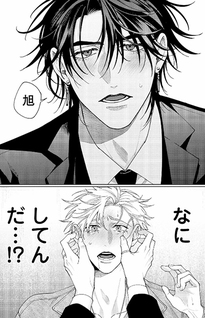 Innocent ni kuchizuke