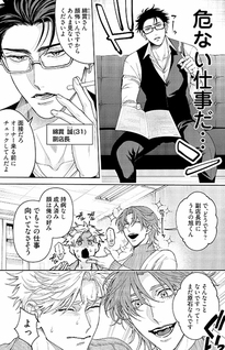 Innocent ni kuchizuke