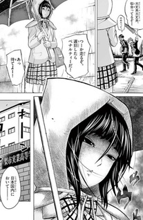 Inseki Shōjo