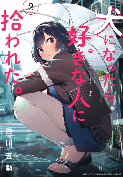 Inu ni Nattara Suki na Hito ni Hirowareta (Manga) | AnimeClick.it