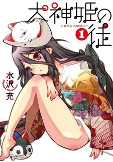 Inugami-hime no Shimobe