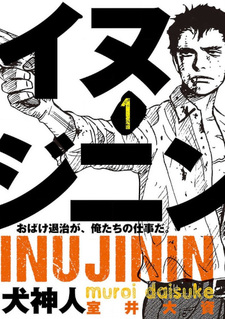 Inujinin