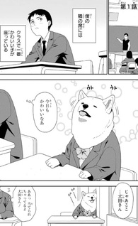 Inuta-san