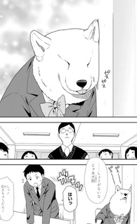 Inuta-san
