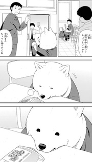 Inuta-san