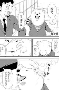 Inuta-san