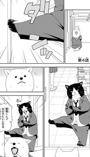 Inuta-san