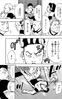 Invincible
