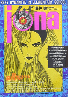 Iona - Sexy Dynamite in Elementary school