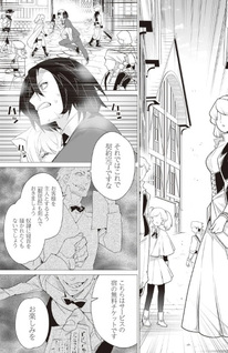 Ippan Seija no Conquista