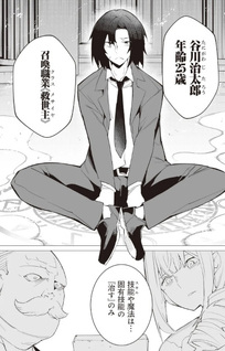 Ippan Seija no Conquista