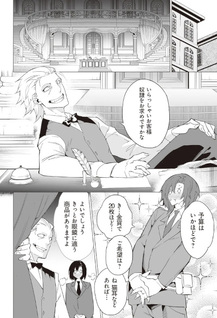 Ippan Seija no Conquista