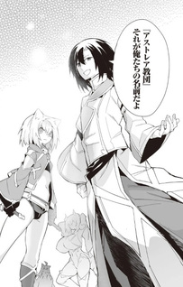 Ippan Seija no Conquista
