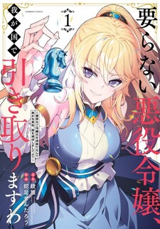 Iranai Akuyaku Reijou, Waga Kuni de Hikitorimasu wa: Yuushuu na Go-reijoukata o Tsuihou da Nante Orokana Mane, Kuni o Horoboshimashite yo?