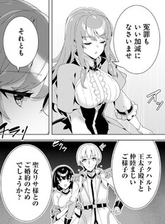 Iranai Akuyaku Reijou, Waga Kuni de Hikitorimasu wa: Yuushuu na Go-reijoukata o Tsuihou da Nante Orokana Mane, Kuni o Horoboshimashite yo?