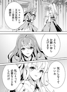 Iranai Akuyaku Reijou, Waga Kuni de Hikitorimasu wa: Yuushuu na Go-reijoukata o Tsuihou da Nante Orokana Mane, Kuni o Horoboshimashite yo?