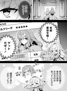 Iranai Akuyaku Reijou, Waga Kuni de Hikitorimasu wa: Yuushuu na Go-reijoukata o Tsuihou da Nante Orokana Mane, Kuni o Horoboshimashite yo?