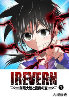 Irevern