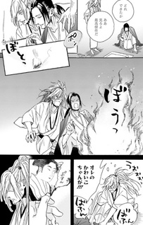 Iro wa Murasaki