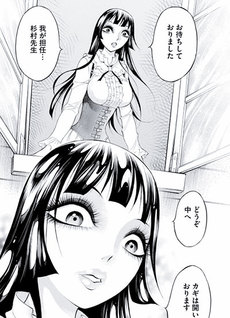 Iron Ghost no Shoujo