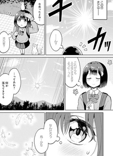 Ironna Onnanoko to Kiss wo Shiteitara, Yuri Kiss ni Mezamete Shimaimashita….