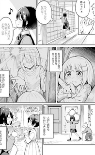 Ironna Onnanoko to Kiss wo Shiteitara, Yuri Kiss ni Mezamete Shimaimashita….