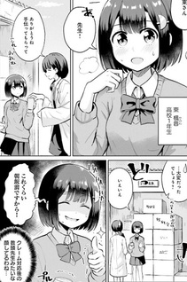 Ironna Onnanoko to Kiss wo Shiteitara, Yuri Kiss ni Mezamete Shimaimashita….