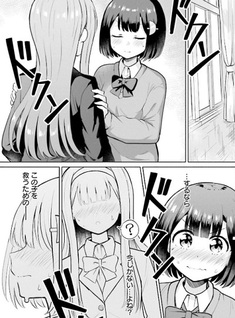 Ironna Onnanoko to Kiss wo Shiteitara, Yuri Kiss ni Mezamete Shimaimashita….