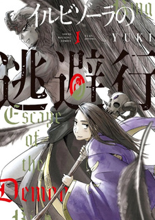 Irubizoora no Tōhikou