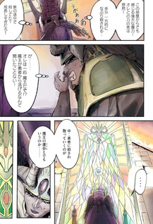 Irubizoora no Tōhikou