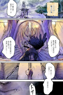 Irubizoora no Tōhikou