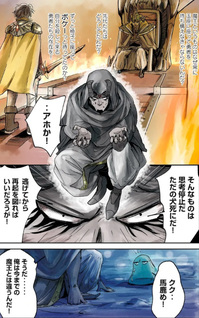 Irubizoora no Tōhikou