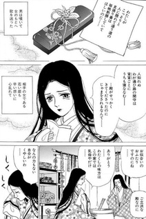 Ise Monogatari