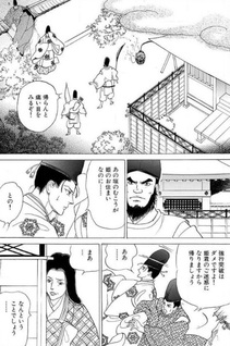 Ise Monogatari