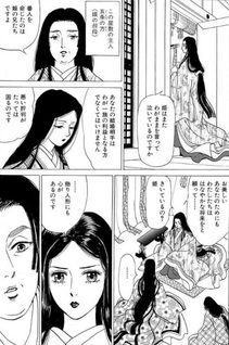 Ise Monogatari