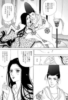 Ise Monogatari