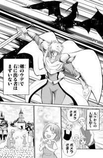 Isegure isekai chīto musō ore TUEEE-kei Ikiri tensei-sha ni kamaseinu ni sa re tsudzuketa erīto kishi, chō gureru.