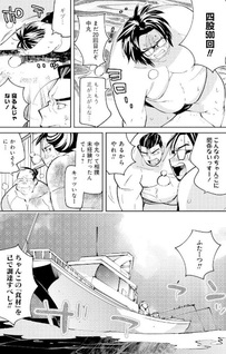 Isekai Chanko: Yokozuna Mokuzen ni Shoukansaretan daga  Gaiden gendai-hen