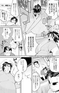 Isekai Chanko: Yokozuna Mokuzen ni Shoukansaretan daga  Gaiden gendai-hen